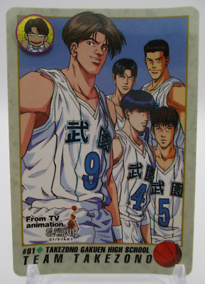 Team Takezono #81 SLAM DUNK Card animation BNADAI 1994 Carddas