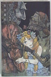 Japanese Manga Kodansha Weekly Shonen Magazine Kc Nagata Ryuhaku Abyss 3 Ebay