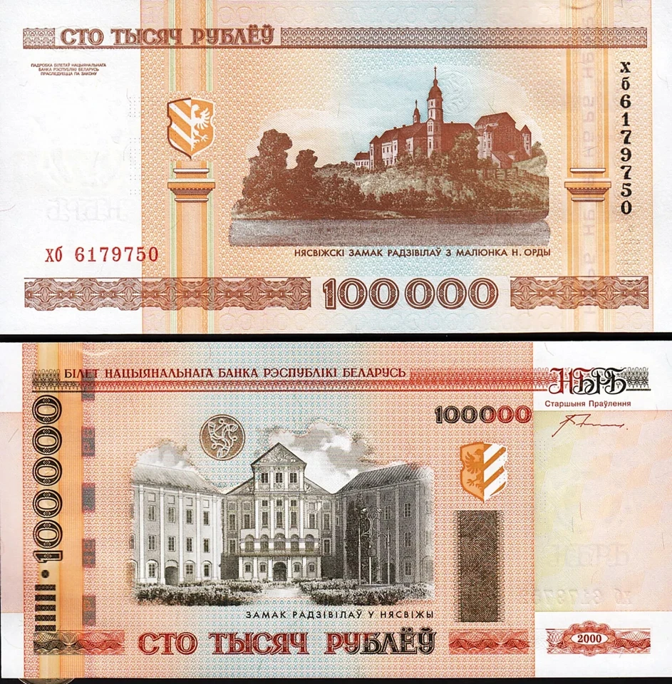 Belarus 4 Pcs Set, 50000 100000 200000 1000000 Rublei 1999 2000, UNC, P-32 34 36 - Image 3 of 4