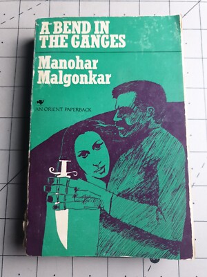 A Bend in the Ganges Manohar Malgonkar 1964 Paperback Book