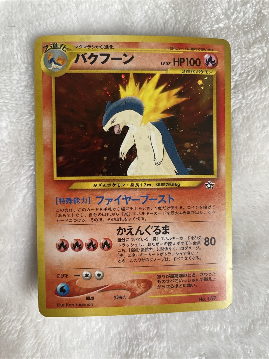 japanese pokemon card no 157 Japanese Typhlosion No. 157 *NO RARITY* Neo Genesis Holographic Rare Pokemon  TCG