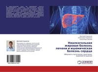 Nealkogol'naq Zhirowaq Bolezn' Pecheni I Ishemicheskaq Bolezn' Serdca Alexandr S