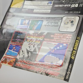 AFTER BURNER II 2 Sega Saturn d177 ss