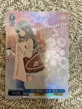 Weiss Schwarz Shopping Trip Futaba Rio SP
