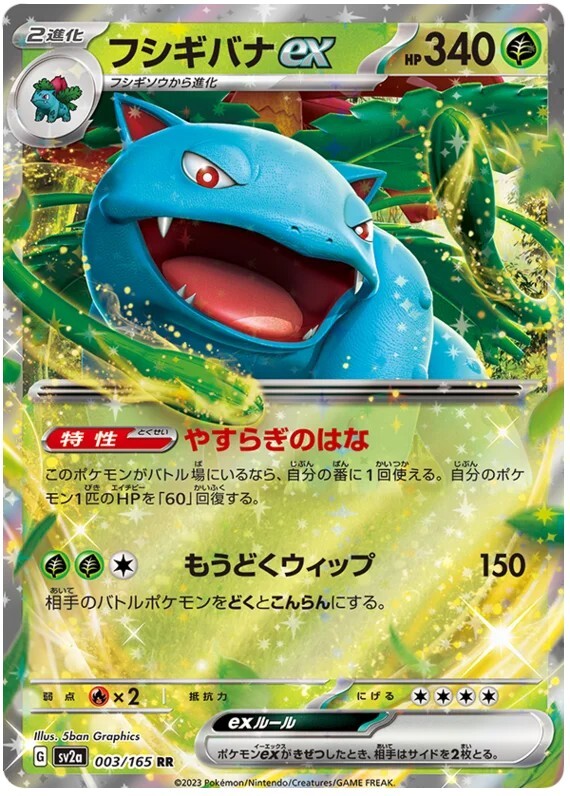 Pokemon Card Charizard Venusaur Blastoise Mew ex RR 009 006 Pokemon Card Charizard Venusaur Blastoise Mew ex RR 009 006