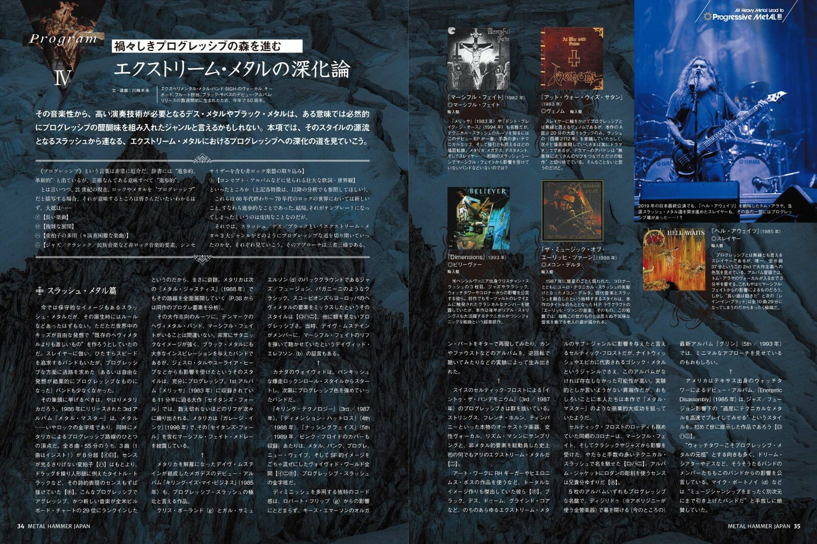 Metal Hammer Japan Vol 2 Japanese Mook Magazine Dream Theater Iron Maiden For Sale Online Ebay