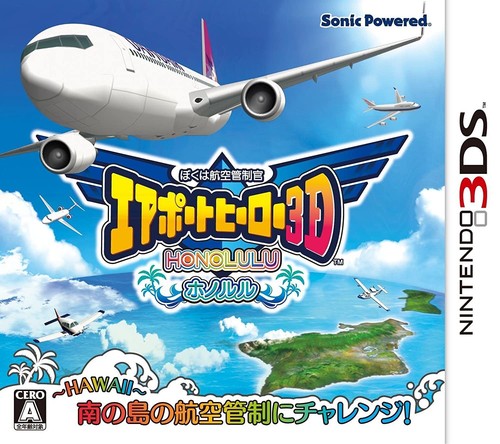 Boku wa Koukuu Kanseikan: Airport Hero 3D - Honolulu (Nintendo 3DS, 2012) - Japanese Version