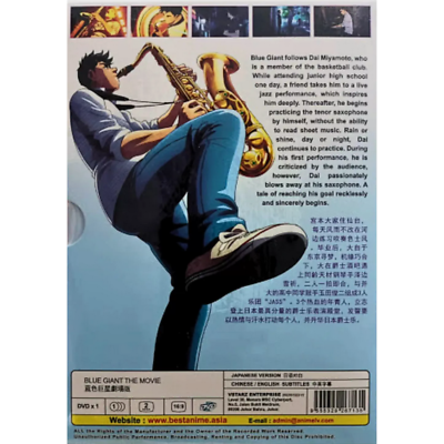 Anime Dvd Blue Giant 2023 The Movie All Region English Subtitle