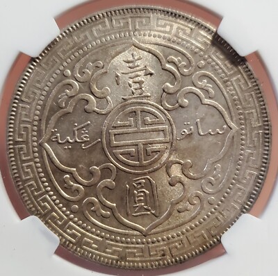1908年34年 中国 直立銀貨 帝国龍 1908年34年 中国 直立銀貨 帝国龍 コレクション