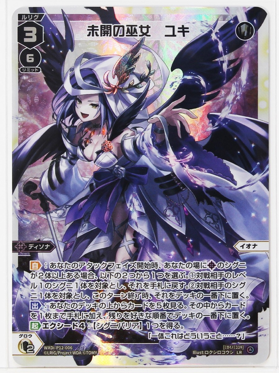 カード・フォト・ブロマイド YUKI Z/Xグッズ ｜ Z/X - Zillions of enemy X - ゼクス公式サイト