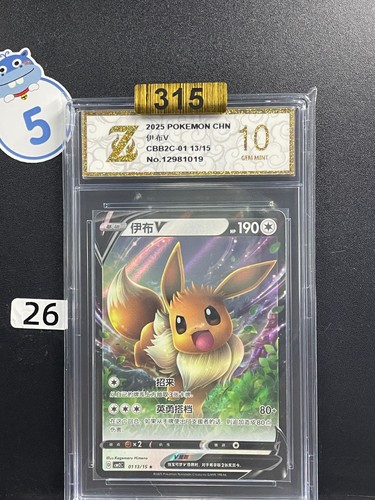 Eevee V CBB2C 01 13/15 - 2025 Chinese Pokemon Gem Pack Vol 2  Grade 10 #26