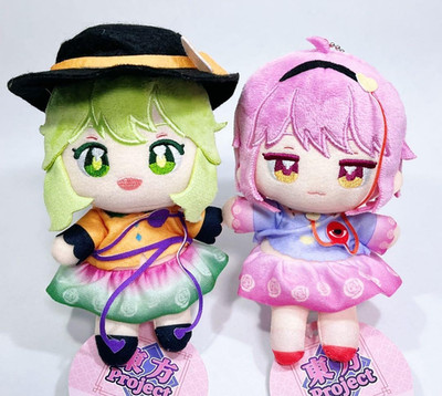 Touhou Toho Project Nuipurike Sitting Plush Doll Koishi Satori Komeiji Ser of 2