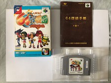 Thumbnail of ebay&reg; auction 194218410753 | Kiratto Kaiketsu! 64 Tanteidan Nintendo 64 N64 Japanisch Getestet