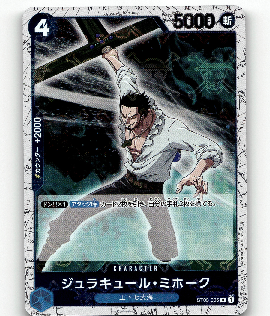 One Piece Card Game THE BEST -(Pirate Flag Holo) Mihawk Dracule