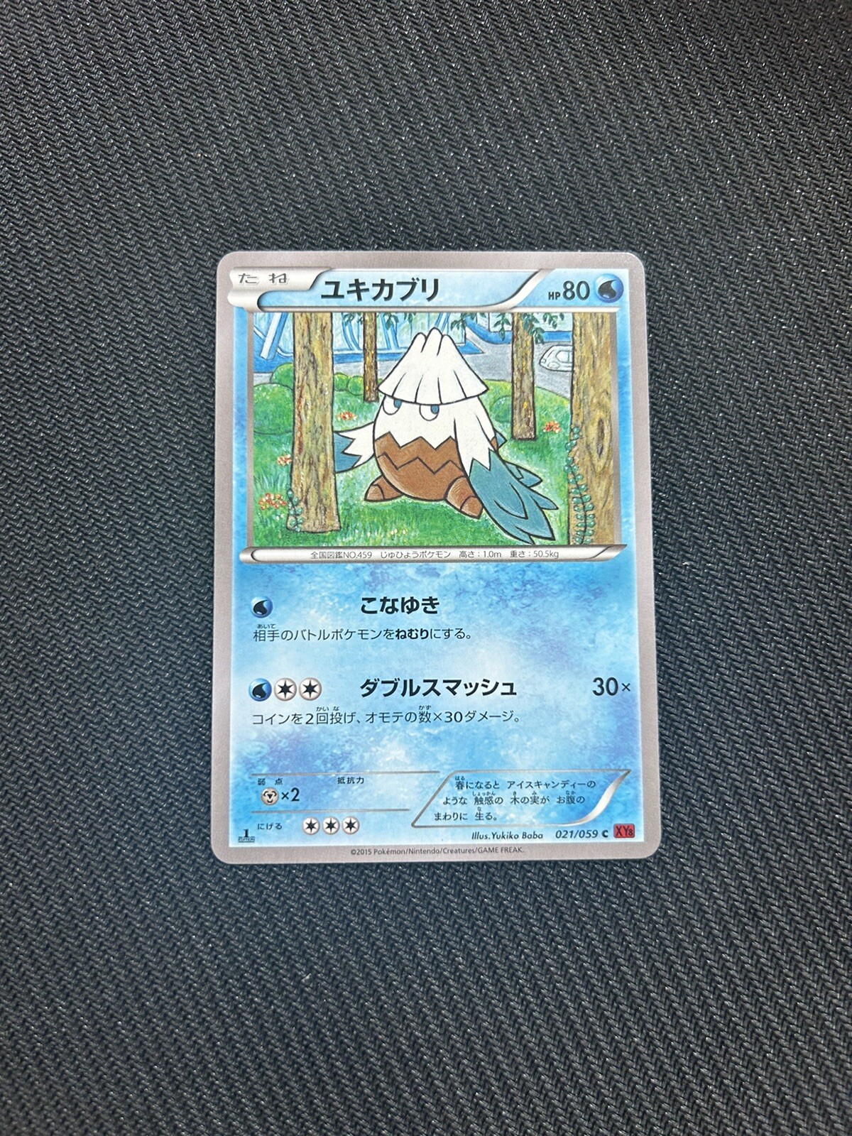 Snover Common Japanese Pokemon Card 1st Edition XY8 Red Flash 021/059 NM