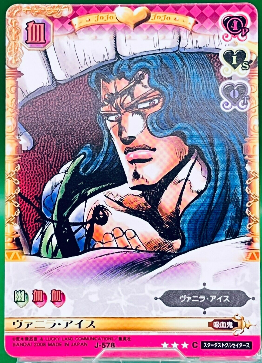 Vanilla Ice J578 2008 JoJo's Bizarre Adventure Battle Card BANDAI