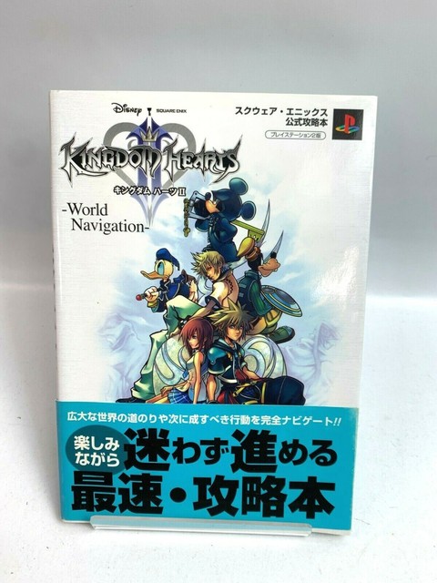 Kingdom Hearts 2 World Navigation Japan Game Official Strategy Guide Book For Sale Online Ebay