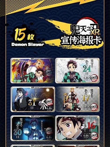 Demon Slayer Kimetsu No Yaiba Premium CCG Booster Box Kadou - Bild 14 von 24