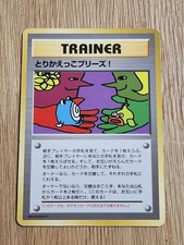 Trade Please! Pokemon Card Japanese Promo Please Trade Old Back Vintage 7
