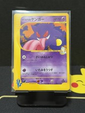 LP Morty's Gengar VS Series 021/141 1st Edition Japanese Pokemon Card *2