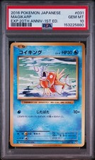 Magikarp 031/087 Cp6: Expansion Pack 20th Anniversary for sale | eBay