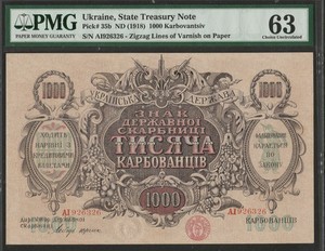 1918 UKRAINE 1,000 KARBOVANTSIV NOTE PMG CU63