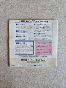 OUTLAWS OF THE LOST DYNASTY SEGA SATURN JAPAN COMPLETE IN BOX W/ SPINE