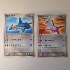 Latios [McDonalds] #7/ADV-P Prices | Pokemon Japanese Promo