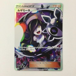Lusamine 120/114 GX Battle Boost SR Full Art Holo Japanese