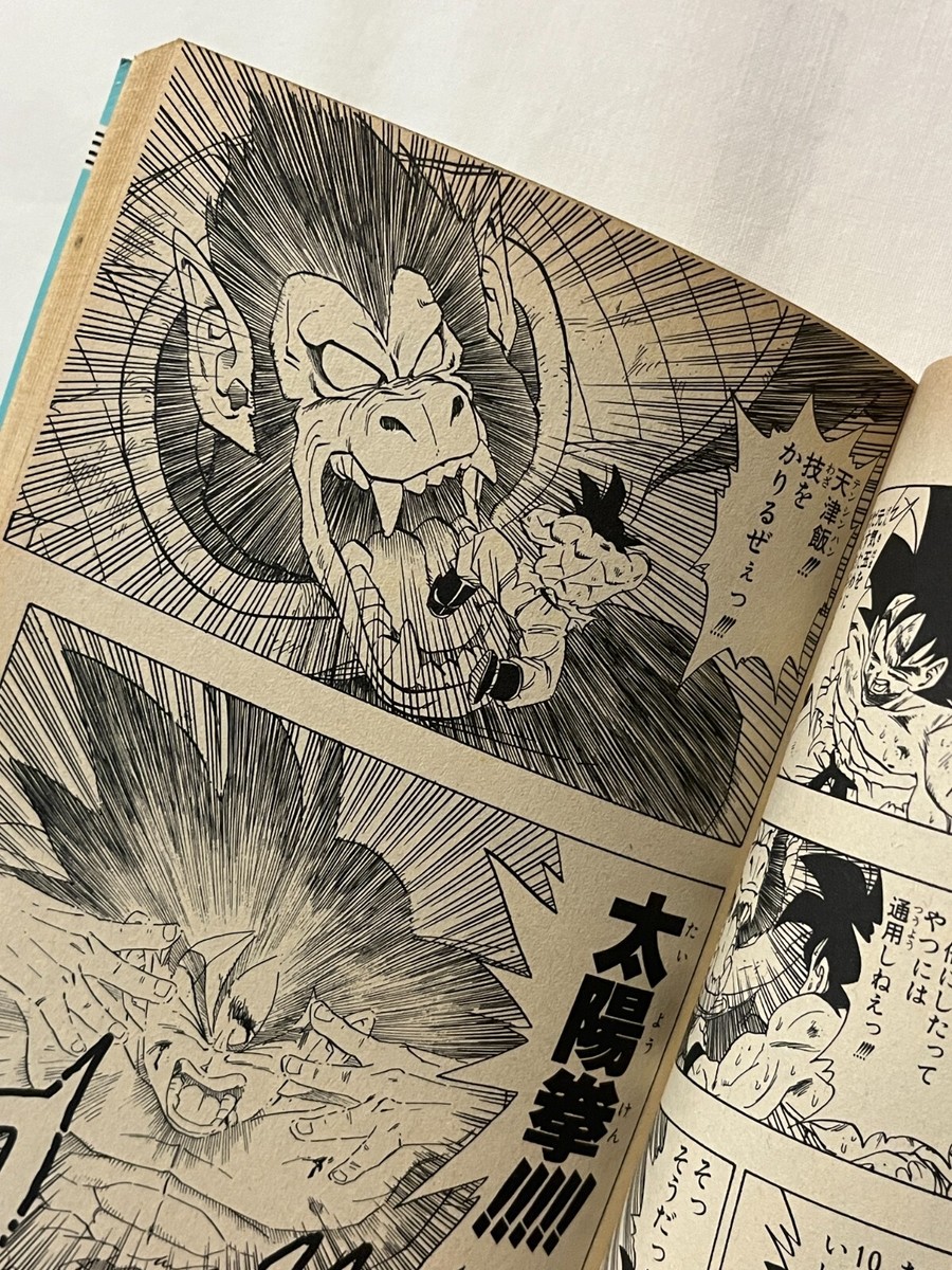 Dragon Ball Z Comic Volume 20 Japanese Manga 1990 1st Print ☆Free