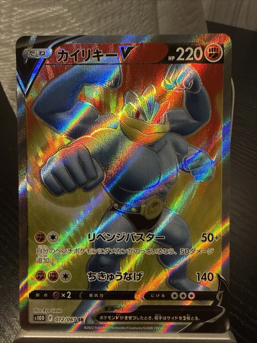 Machamp Pokémon TCG Trading Card Games in Japanese Individual for