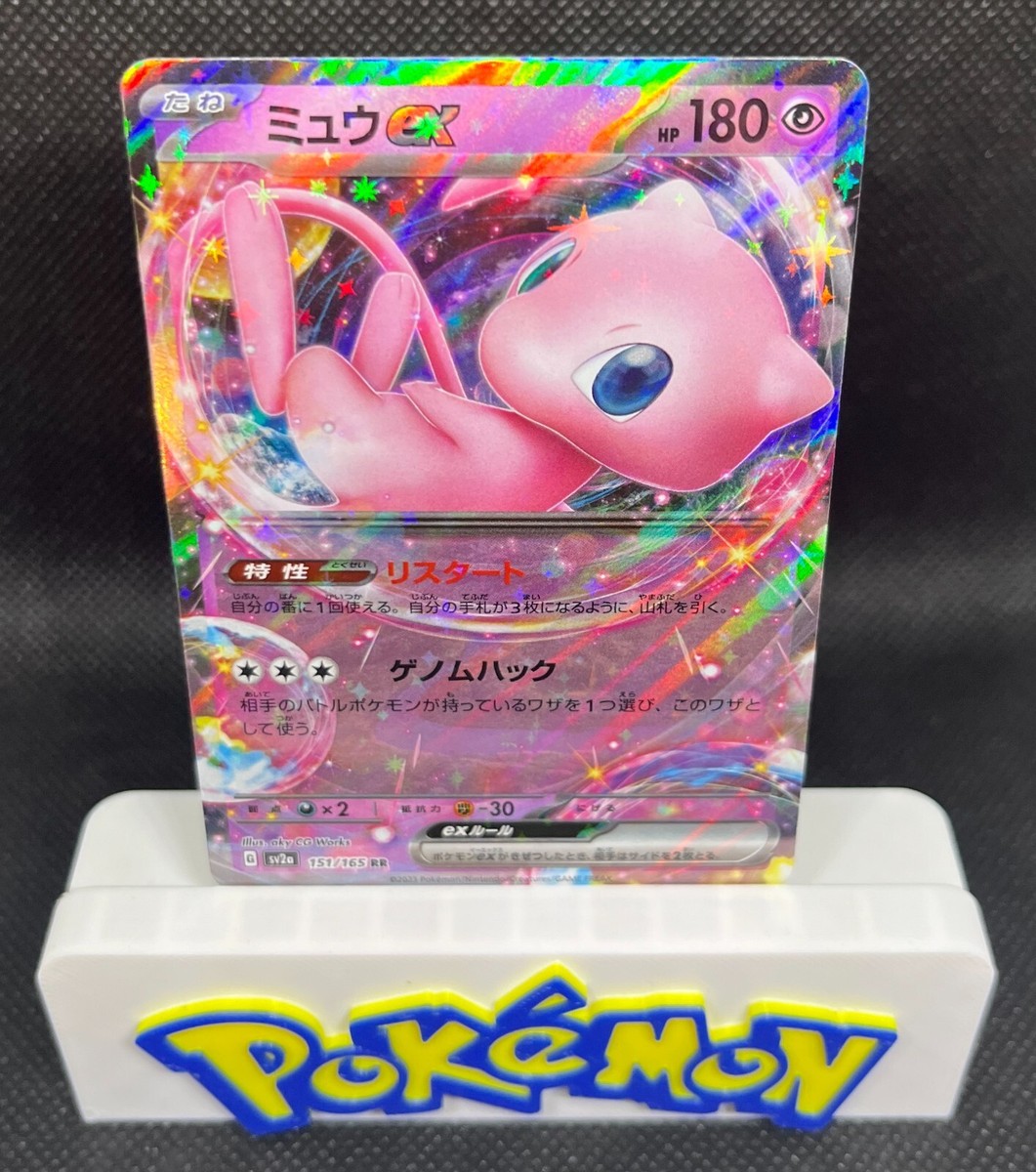 Mew ex RR 151/165 SV2a Holo Foil 151 Japanese Pokemon NM US Mew ex RR 151/165 SV2a Holo Foil 151 Japanese Pokemon NM US