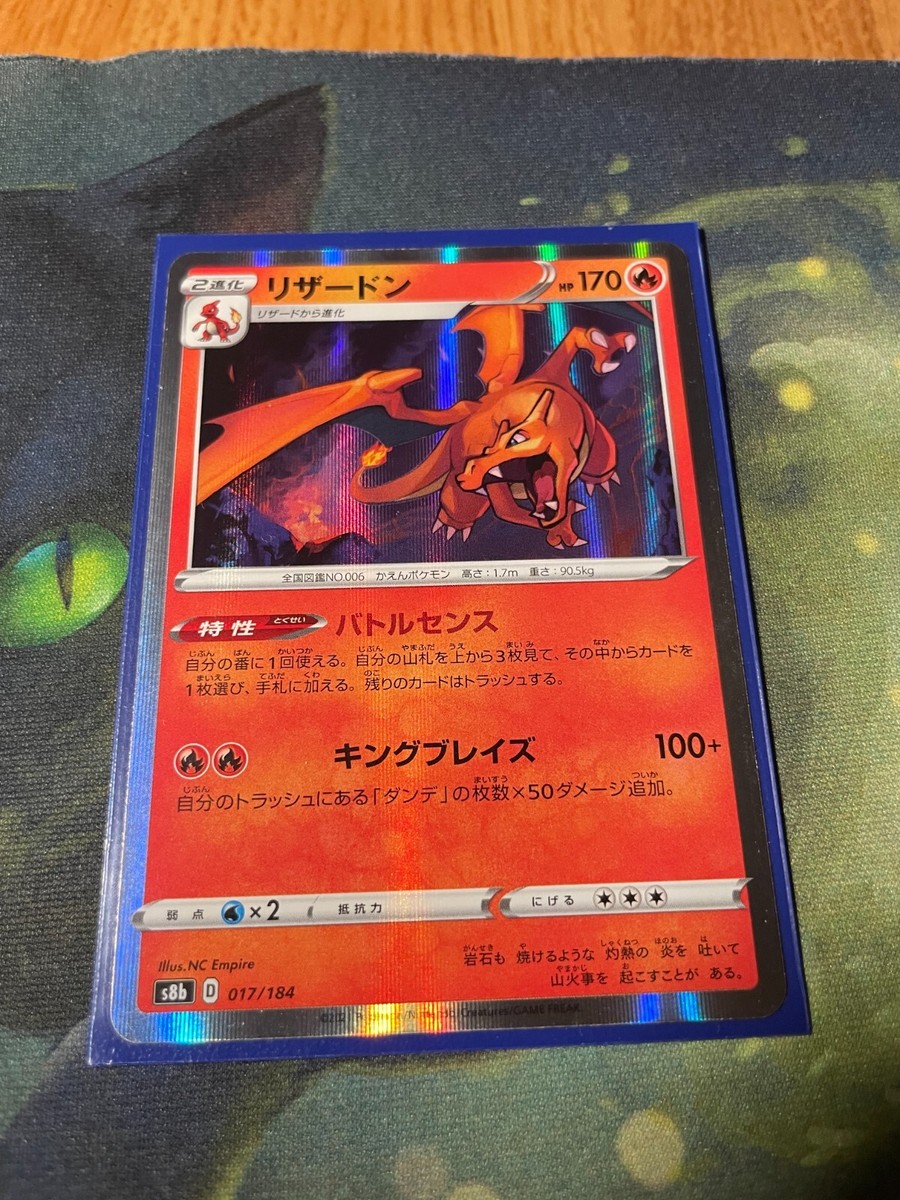 Charizard Holo R Pokemon Card 17/184 S8B VMAX Climax US