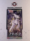 x1 Booster Pack S9 Star Birth arceus Japanese Pokemon card Scellé Neuf Display