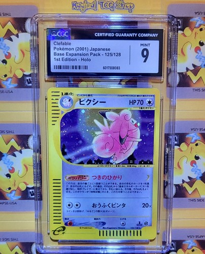Pokemon Clefable Base Expansion 1st Edition Double Holo Swirl 125/128 CGC 9 Mint