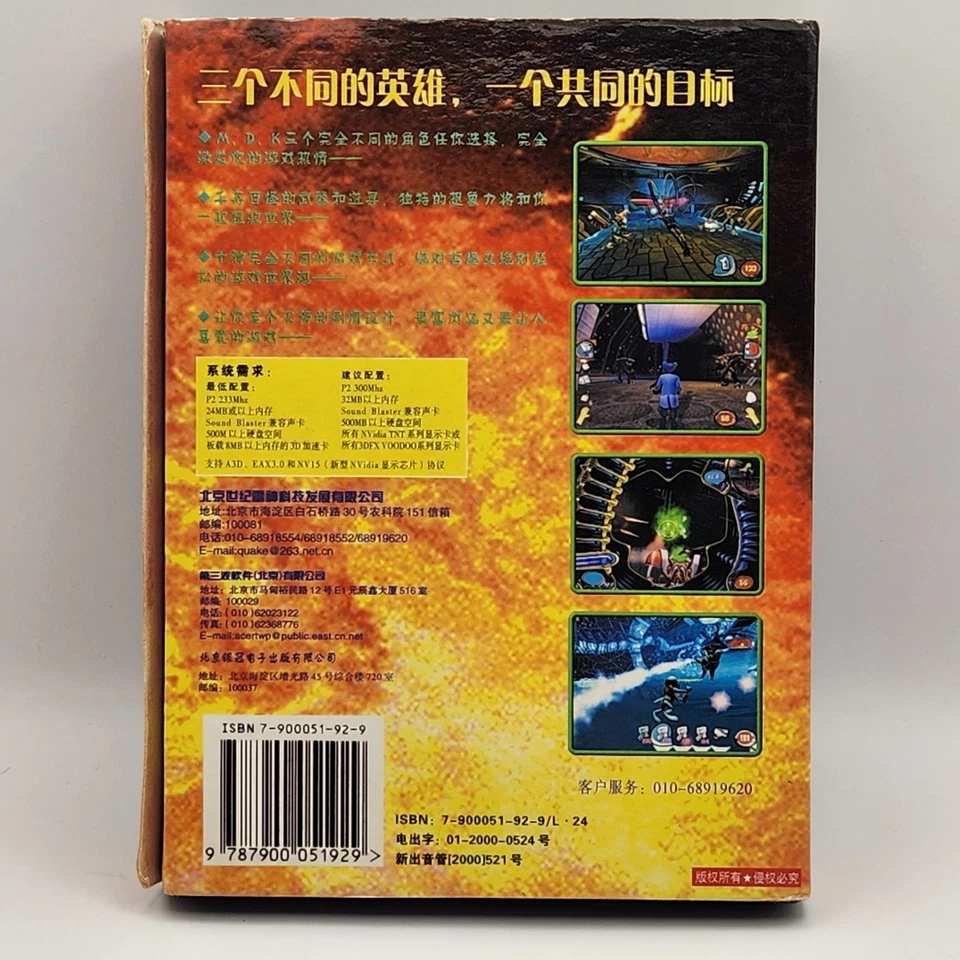 MDK 2 Murder Death Kill 2 Chinese Edition PC DVD  - Image 2 of 4