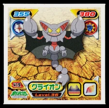 GLISCOR STICKER 2007 AMADA HYPER STICKER COLLECTION