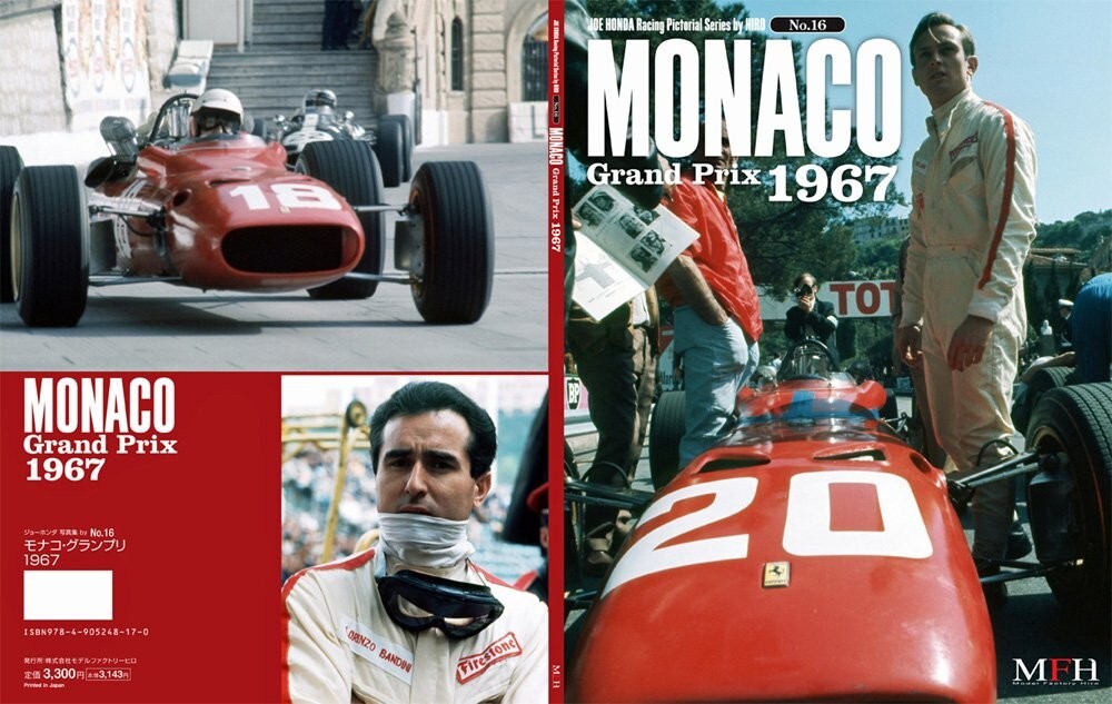 No.16 Monaco Grand Prix 1967 Joe HONDA Racing Pictorial Series by