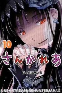 Sankarea Mitsuru Hattori Japanese Anime Manga Book Vol 10