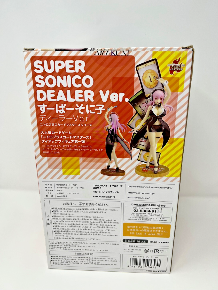 すーぱーそに子　ディーラーVer.　フィギュア　AMAKUNI すーぱーそに子 ディーラーVer.