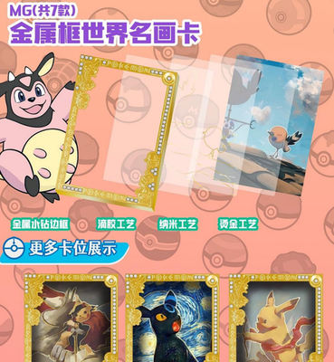 Pokémon Chinese Eif Origin Elite Collection 3.0 Boosters - Foto 7