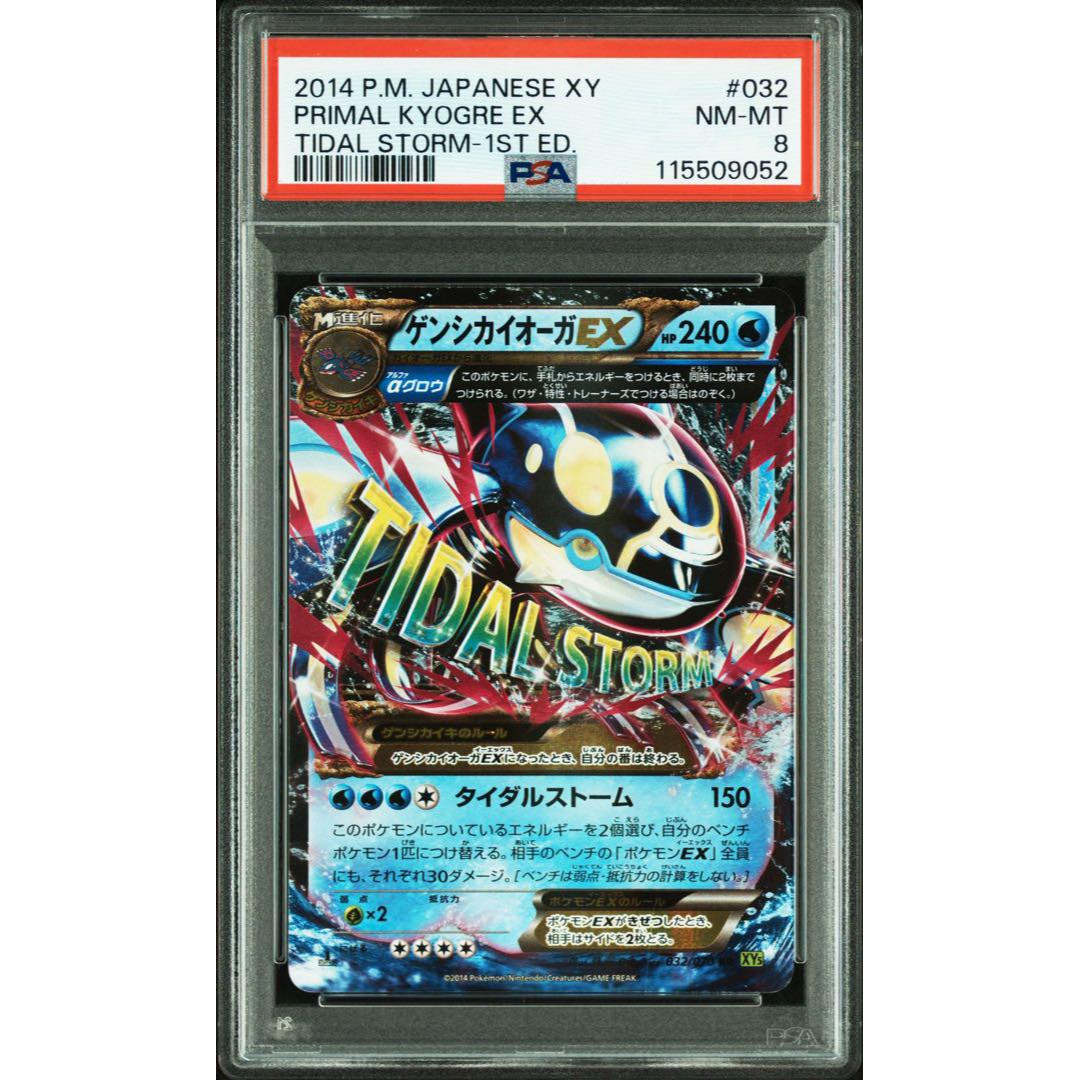 PSA 8 Primal Kyogre EX 032/070 Tidal Storm 1st ED Pokemon Card Japanese 2014 JPN