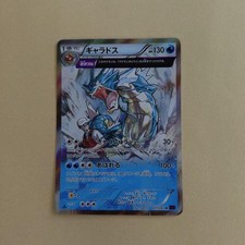 Gyarados #21 Prices | Pokemon Japanese Bandit Ring | Pokemon Cards