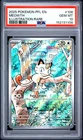 New Listing2025 POKEMON PFL EN-PHANTASMAL FLAMES ILLUSTRATION RARE #106 MEOWTH PSA 10