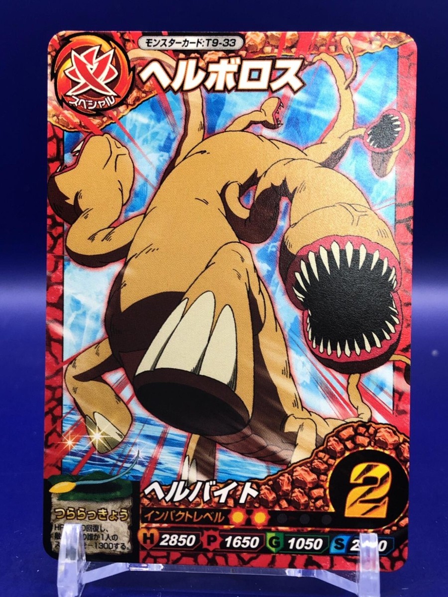 Hellboros Toriko Itadaki Master Monster Card T9-33 Bandai Japanese