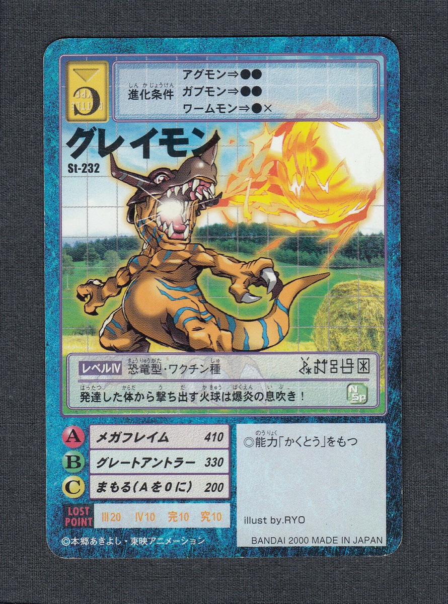 Greymon - ST-232 - VG/NM - Champion - Japanese Digimon Card | eBay