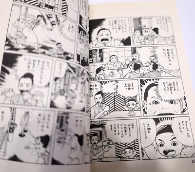 KAZUO UMEZU / MAKOTO CHAN VOL.19 / SHONEN SUNDAY COMICS JAPAN | eBay