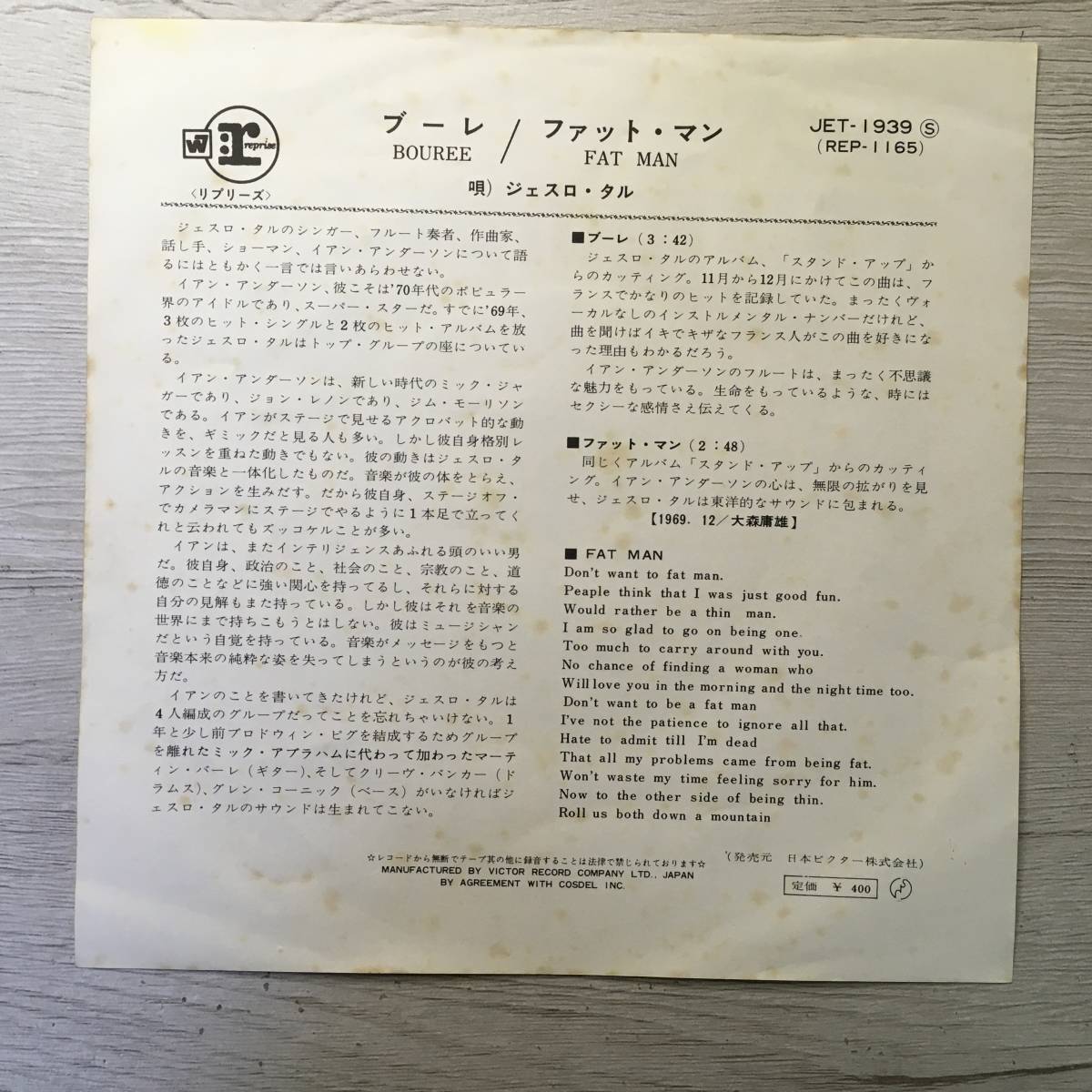 7inch JETHRO TULL Bouree / Fat Man JET1939 REPRISE JAPAN