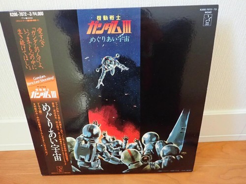 Mobile Suit Gundam Iii Meguriai Space 12in Japan Anime Lp Record With Obi Ebay