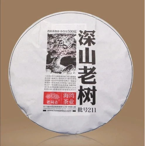 500g Haiwan Remote Mountain Old Tree Puer Tea Cake 2021 Ripe Pu er erh Batch 211 - Picture 1 of 13